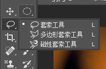 PS CC如何使用套索工具？