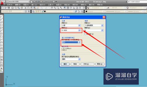 CAD2011怎么设置单位？