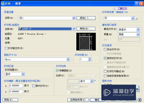 <esred>CAD</esred>怎么<esred>打印</esred><esred>成</esred><esred>png</esred><esred>或</esred><esred>jpeg</esred><esred>文档</esred>？