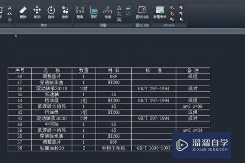 CAD看图软件中如何更新表格？