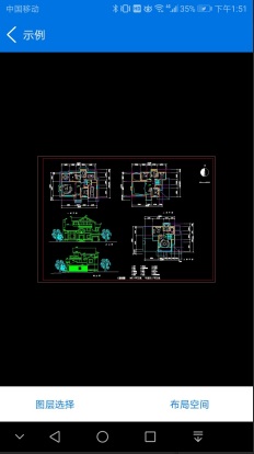 CAD建筑图纸如何在手机上进行分层查看？