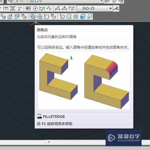 CAD如何给实体倒圆角？