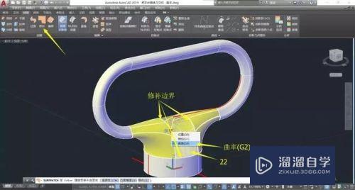 CAD曲面建模之把手曲面建模