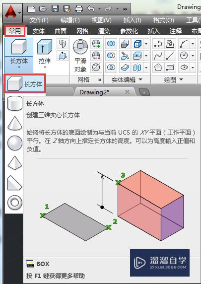 AutoCAD如何将三维模型面拉伸到指定的高度？