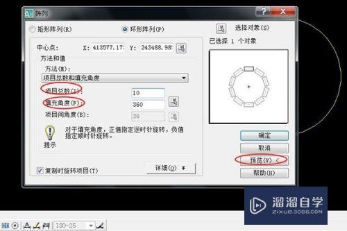 关于AutoCAD中环形阵列命令的使用方法