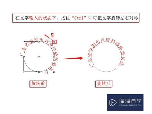 PS中如何制作红色的印章（公章）图？