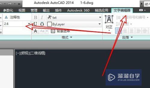 如何修改CAD中文字的大小？