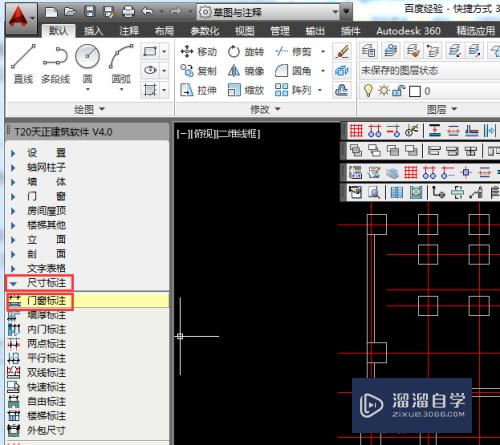 AutoCADT20天正建筑如何对门窗进行标注？