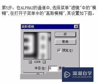 怎样用PS做倒角效果字？