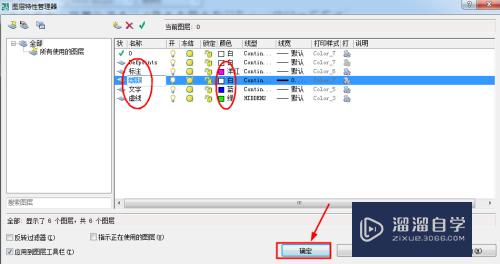 <esred>CAD</esred><esred>2007</esred>怎么画图和<esred>建</esred>块？