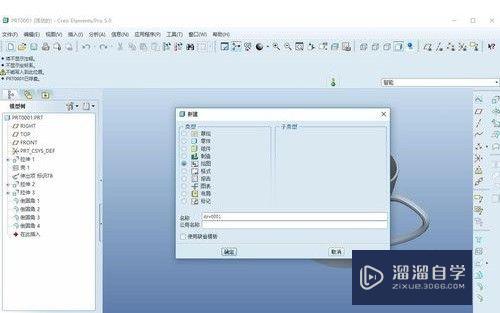 PROE5.0怎么绘制工程图（PROE导出为CAD）？