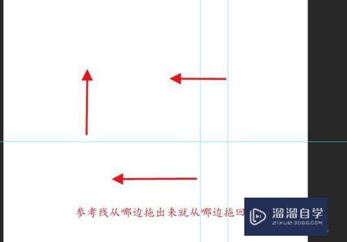 PS参考线怎么使用？