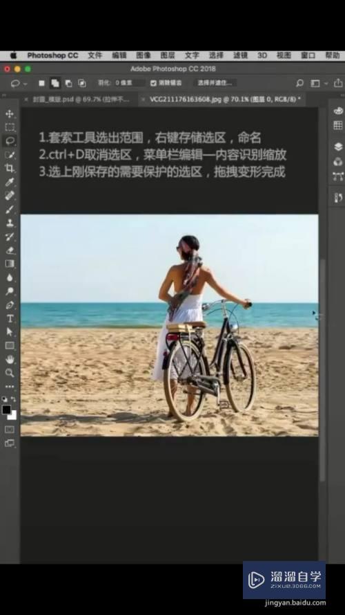 <esred>如何</esred>在PS中拉伸图片<esred>而</esred>人物<esred>不变</esred>形？