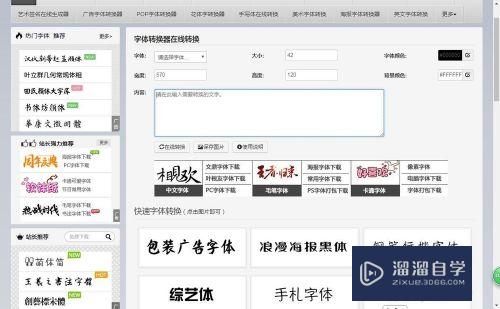 如何在<esred>PS</esred>运用艺术<esred>字</esred>并把<esred>字</esred><esred>抠出</esred><esred>来</esred>？