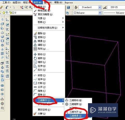 CAD三维镜像的使用用法