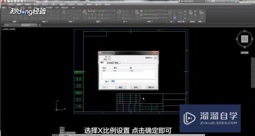 如何利用字段实现CAD图纸比例自动更新？