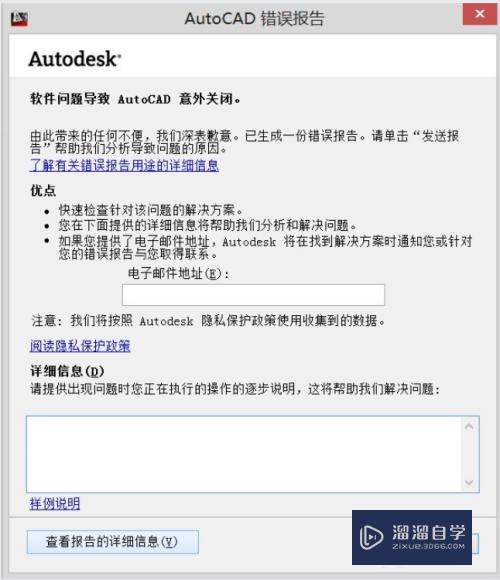 <esred>CAD</esred><esred>意外</esred><esred>关</esred><esred>闭</esred>了怎么办？
