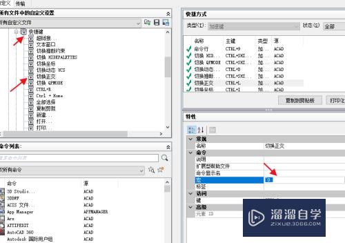 CAD正交卡顿的问题解决