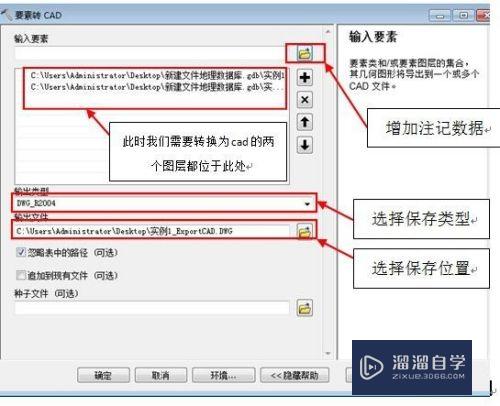 arcgis初学者：如何将arcgis图层的属性导入CAD？