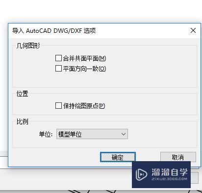 SU如何导入CAD？