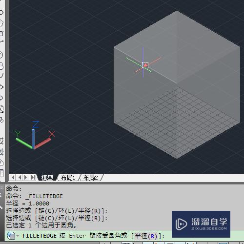 CAD如何给实体倒圆角？