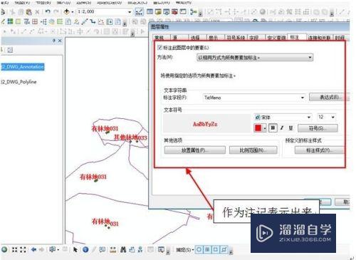 arcgis初学者：如何将arcgis图层的属性导入CAD？