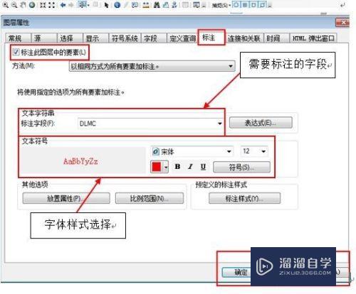 arcgis初学者：如何将arcgis图层的属性导入CAD？