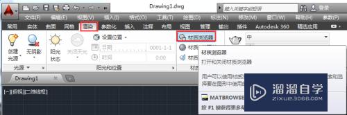 CAD怎么<esred>新建</esred><esred>材</esred><esred>质</esred>？