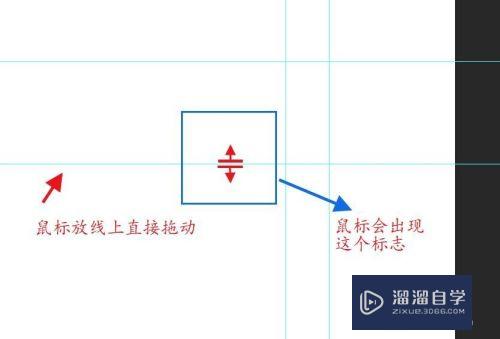 PS参考线怎么使用？