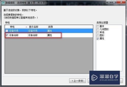 AutoCAD自动生成设备清单