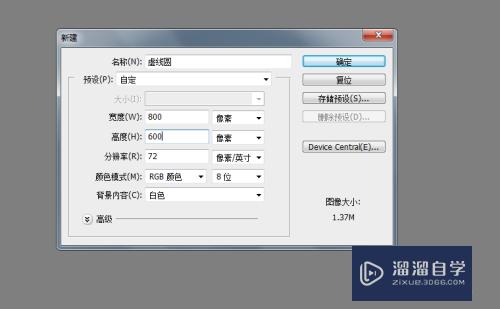 <esred>PS</esred>如何<esred>画</esred><esred>虚线</esred>空心<esred>圆</esred>？