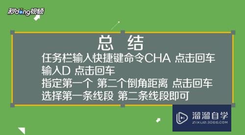 CAD倒角怎么画？