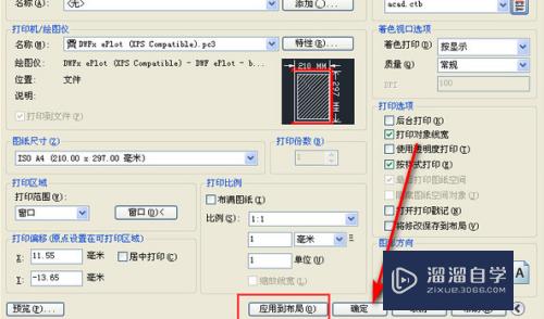 怎么只打印CAD图的其中一部分？