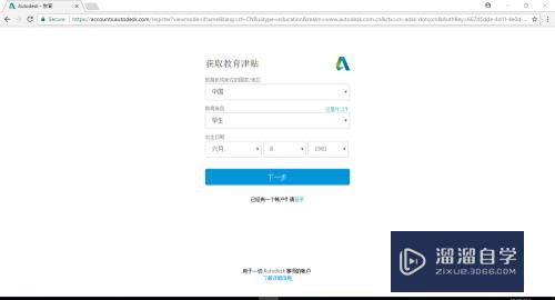 不用破解和补丁，就可以免费用最新正版CAD