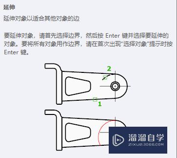<esred>CAD</esred>中<esred>延伸</esred>命令<esred>如何</esred><esred>使用</esred>？