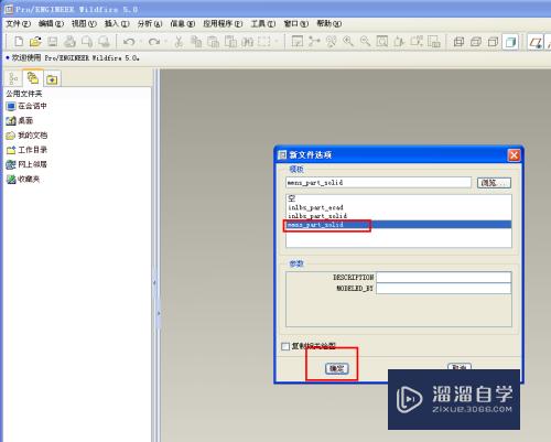 如何将CAD导入PROE转三维 经过PROE优化导回CAD？