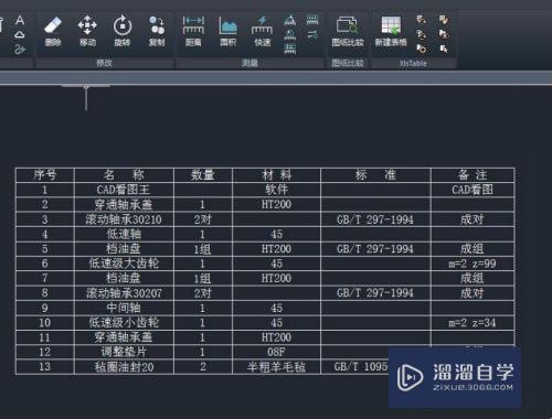 CAD看图软件中如何更新表格？