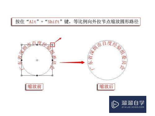 PS中如何制作红色的印章（公章）图？