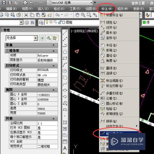 CAD中标准的字体高度怎么修改？