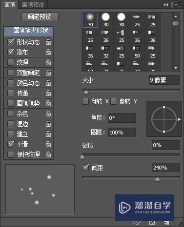 PS如何绘制星空？