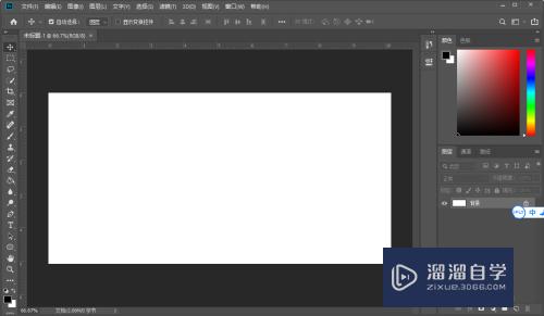 Photoshop（PS）怎么设置字体倾斜？