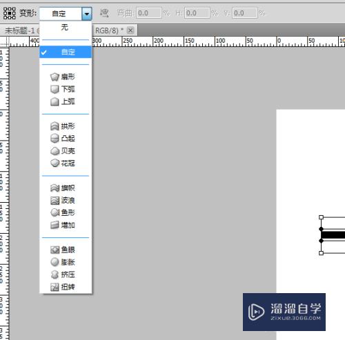 PS怎么画弧线的箭头？