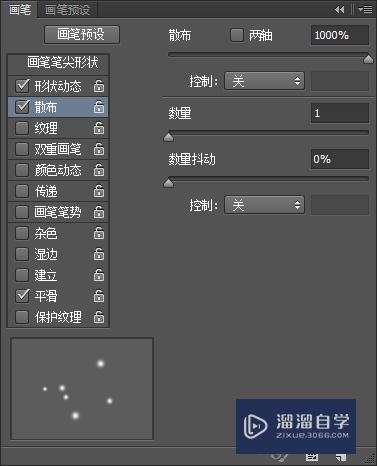 PS如何绘制星空？