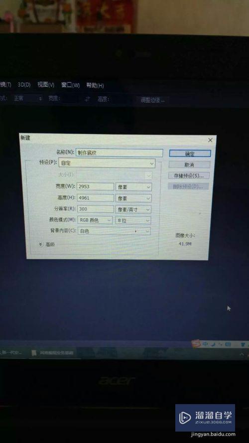 <esred>如何</esred><esred>用</esred><esred>PS</esred><esred>软件</esred>制作底纹？