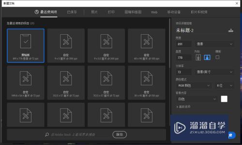 PS中<esred>如何</esred><esred>设置</esred>使字体<esred>倾斜</esred>？