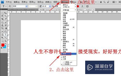 PS中怎么快速为文字添加倾斜效果？