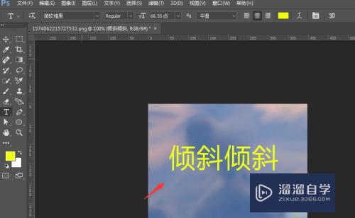 <esred>PS</esred><esred>如何</esred><esred>将</esred><esred>文字</esred>在<esred>水平</esred><esred>方</esred><esred>向</esred><esred>上</esred><esred>倾斜</esred>？