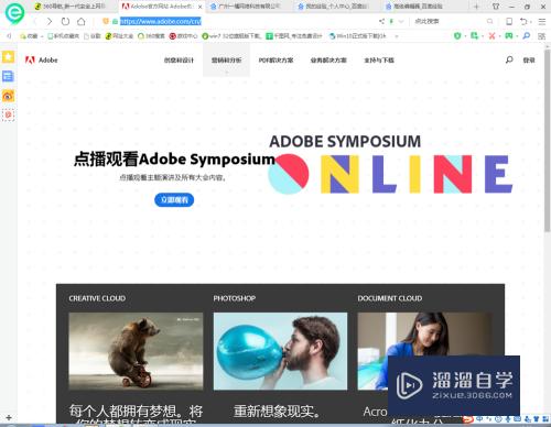 如何免费使用正版Adobe Photoshop 2018？