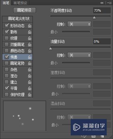 PS如何绘制星空？