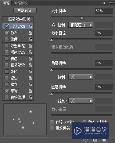 PS如何绘制星空？